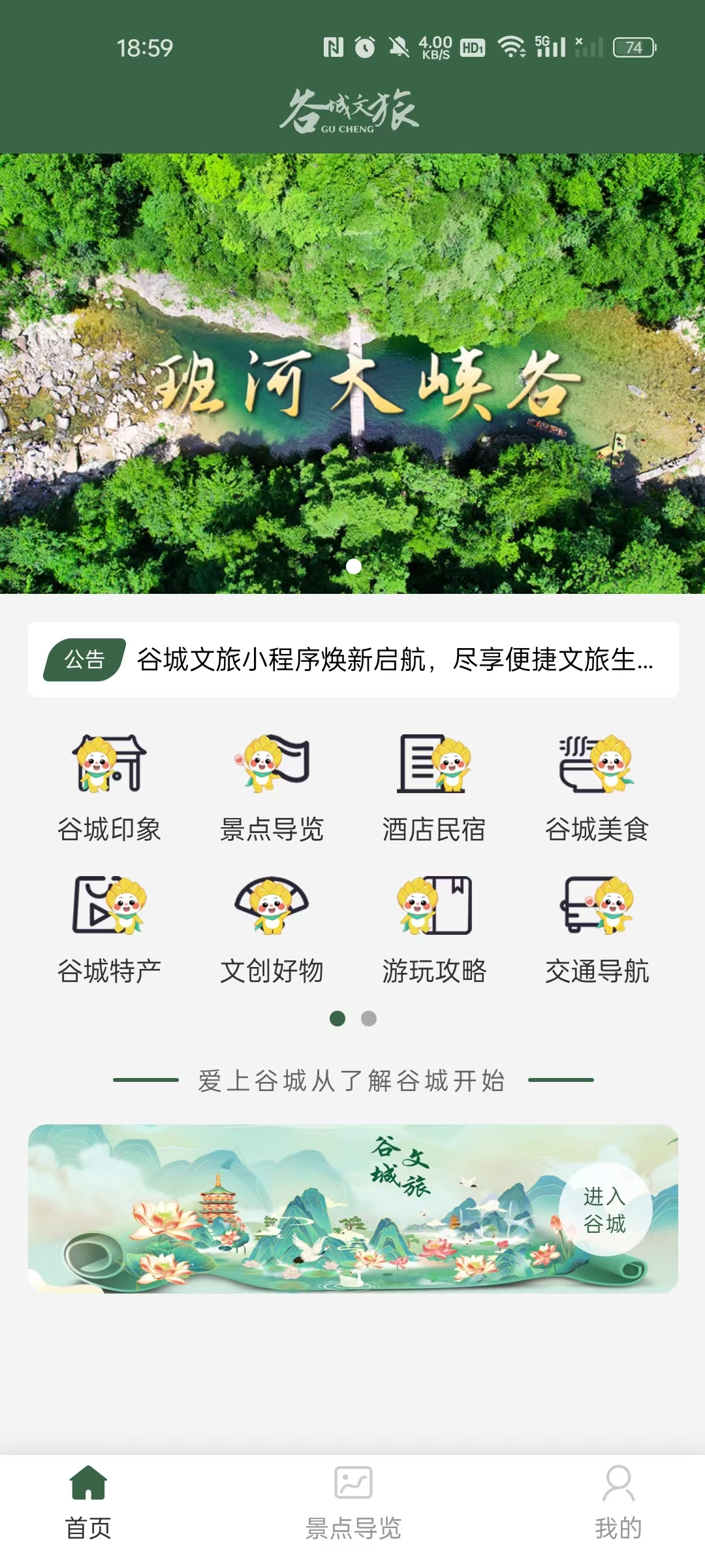 AR导航界面