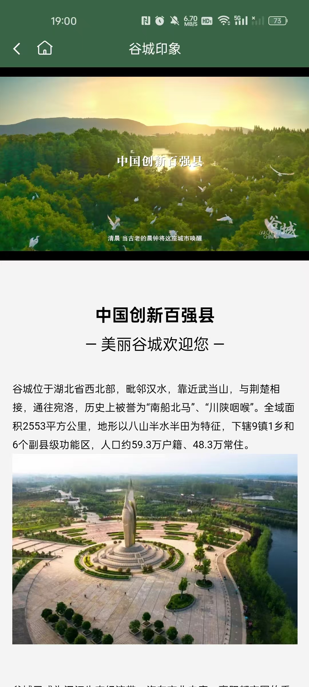 智能路线规划