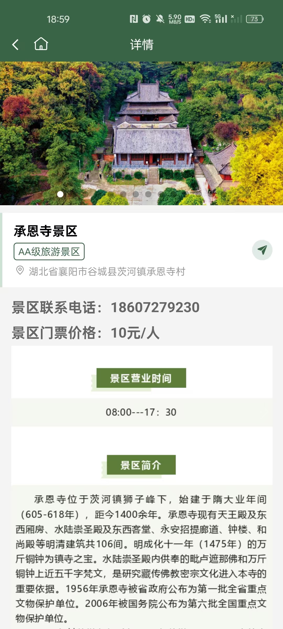 电子票务系统